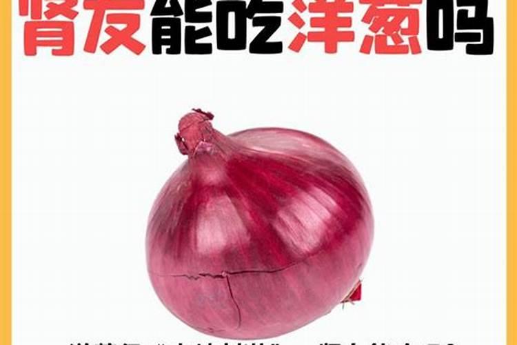 洋葱喜欢什么肥料