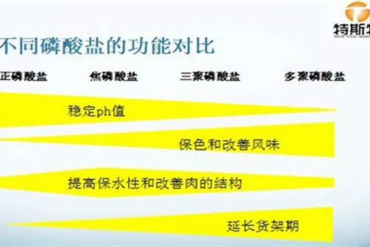 磷酸盐是什么东西