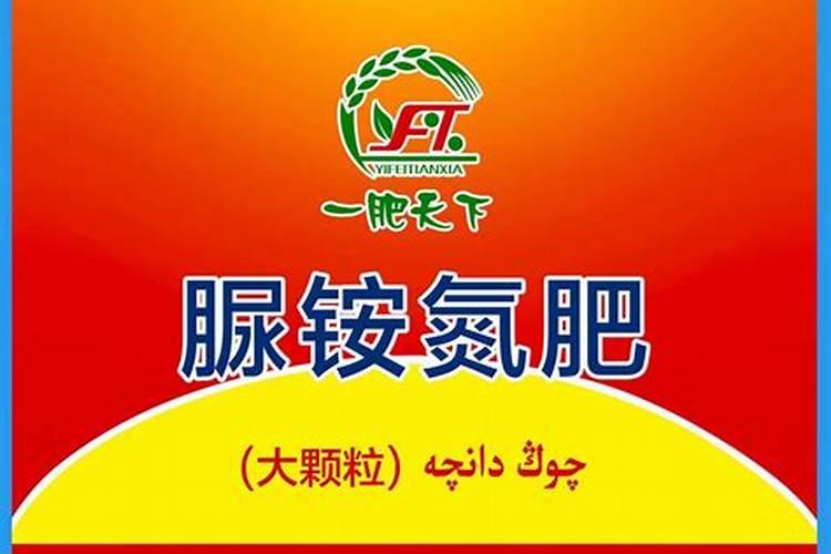 脲铵氮肥使用说明