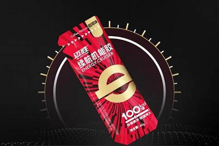 能量胶的正确使用方法