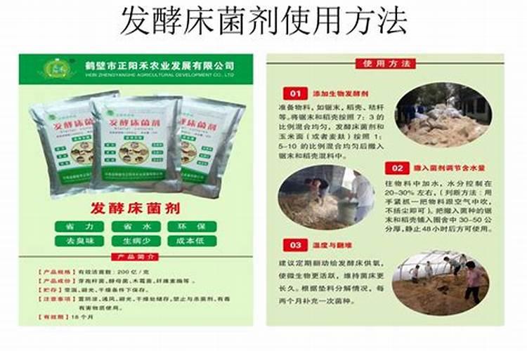 肥料发酵剂使用方法