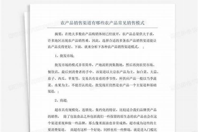 什么是农业经营方式