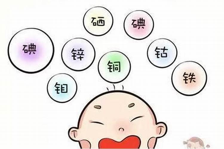 儿童微量元素缺乏的危害