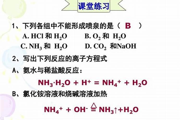 为什么铵态氮
