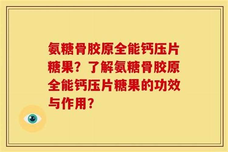 糖醇钙与螯合钙区别