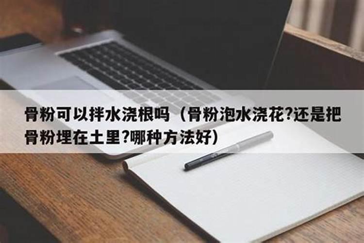 牛骨粉可以直接当肥料用吗