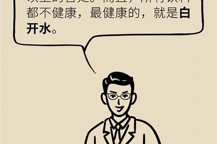 「肥宅快乐水」是什么梗