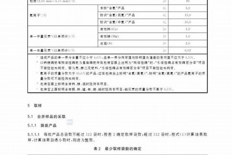 请问有机肥中氮、磷、钾含量的标准比例是多少,有机质与总养分是...