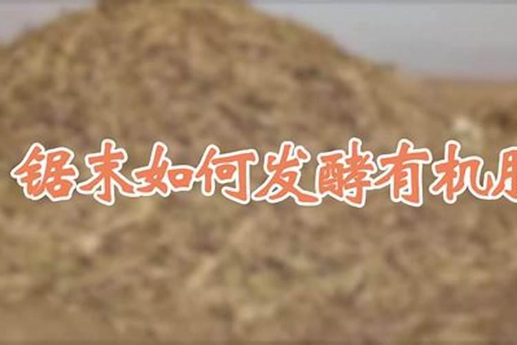 废油如何发酵成肥料