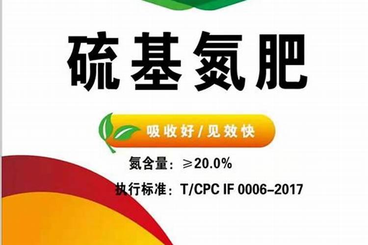 硝硫基氮肥和尿素哪种好？