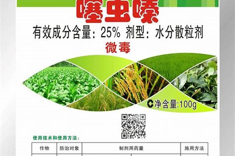 噻虫嗪属于酸性还是碱性
