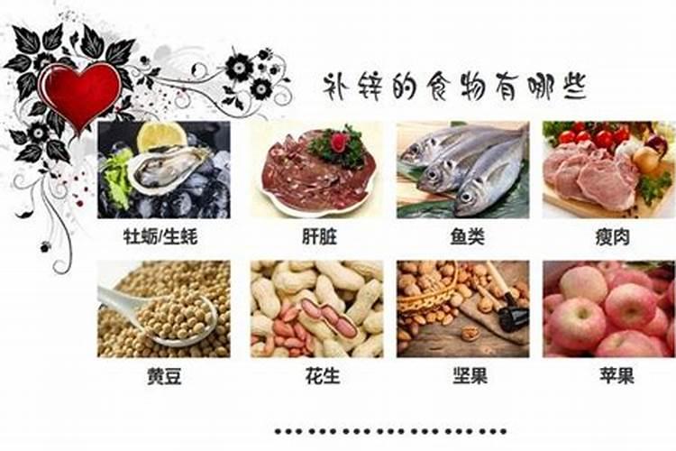 如何补锌