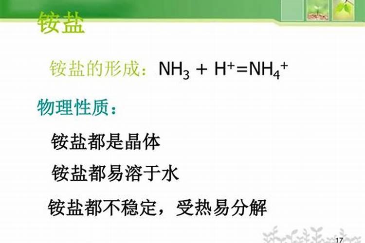 什么是铵态氮肥？