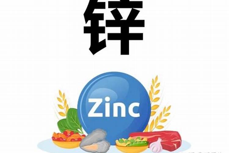 牡蛎到底含锌高吗？
