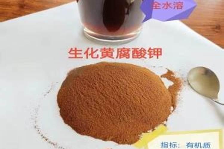 发酵花生枯水肥用糖好还是黄腐酸钾好