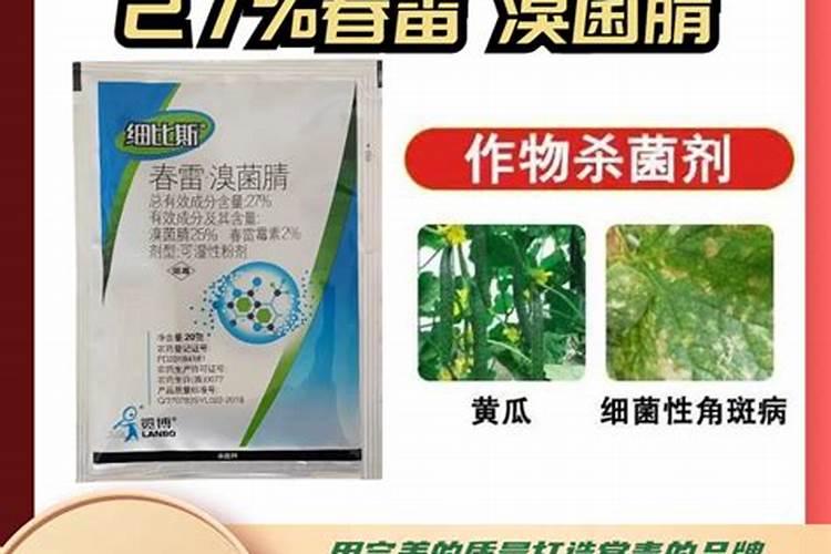 控旺药和杀菌剂能混用吗 杀菌剂的分类和作用