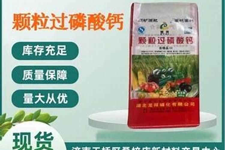 过磷酸钙鱼塘肥水每亩用多少,过磷酸钙起到什么作用