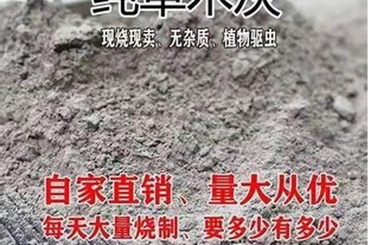 草木灰是什么肥
