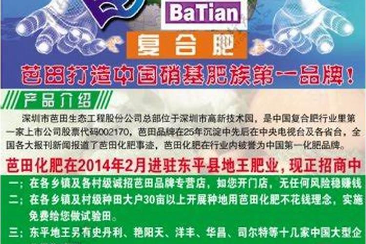 芭田151515复合肥效果怎么样