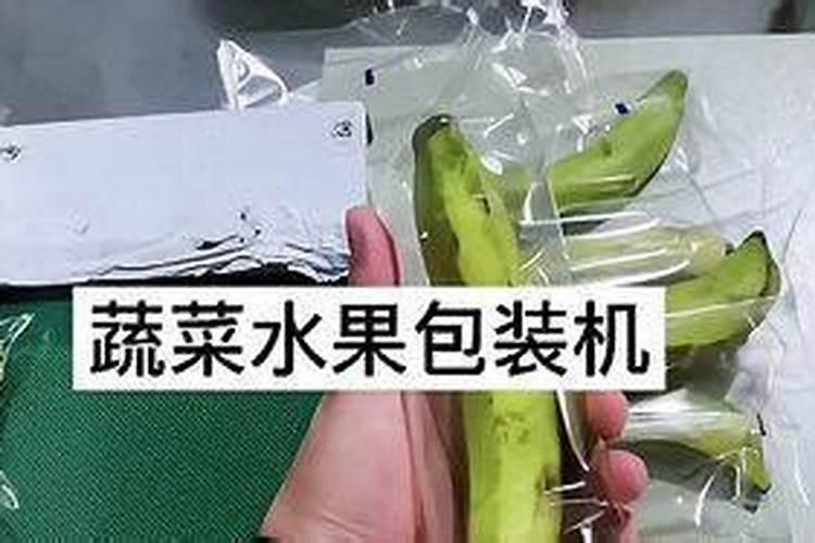 香蕉如何防寒