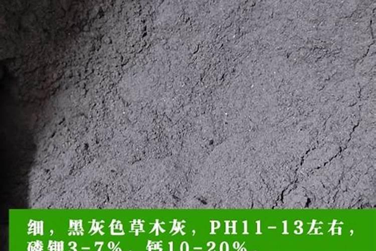 草木灰是什么,草木灰有什么作用