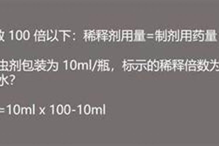 1斤水溶肥兑多少水