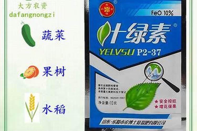 蔬菜喷施绿叶素后几天能够食用