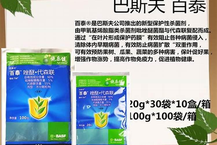 百泰杀菌剂治疗什么病