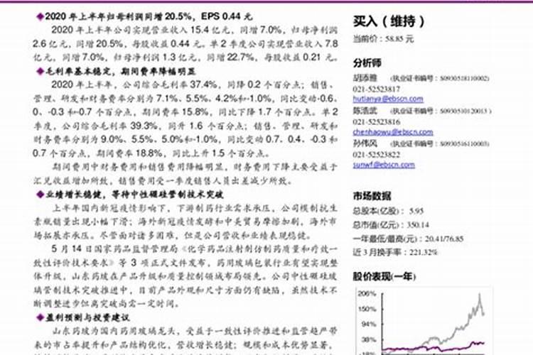 花生7月份底喷施磷酸二氢钾,流体硼效果怎么样？