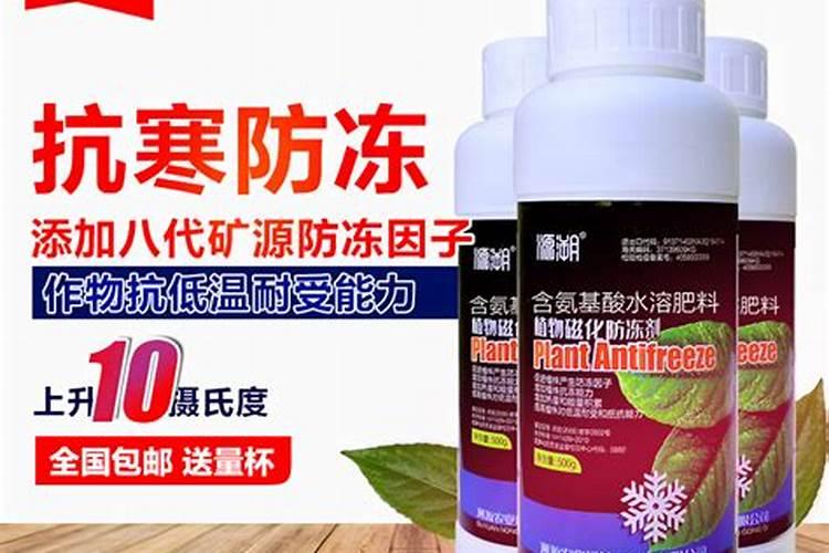 农作物防冻药有哪些