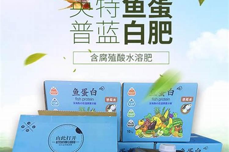 鱼蛋白肥料厂家前十名