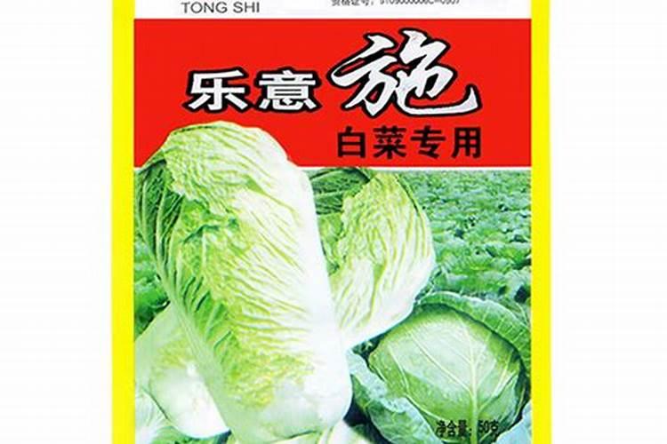 白菜用什么叶面肥好