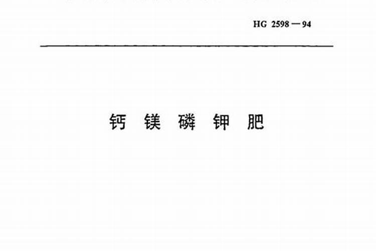 每棵果对需下钙镁磷肥多少斤？