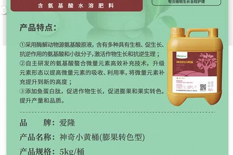 氨基酸水溶肥跟腐殖酸水溶肥区别在哪里