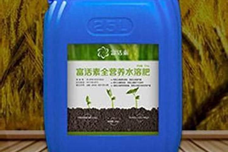 什么是富活素？