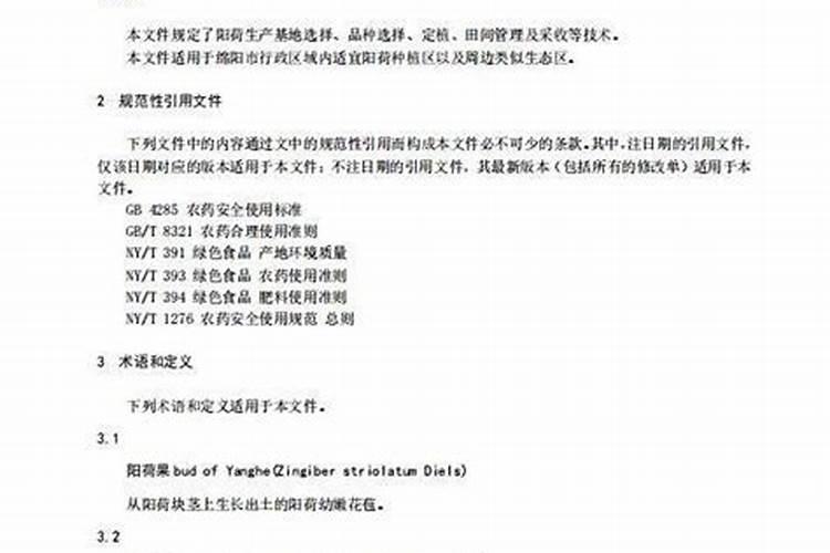 阳荷怎么种才能高产