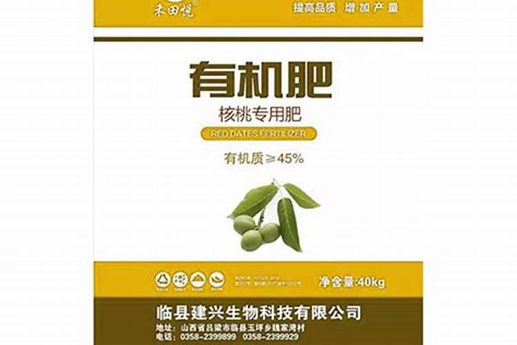 核桃底肥放什么肥好(底肥施用方法)