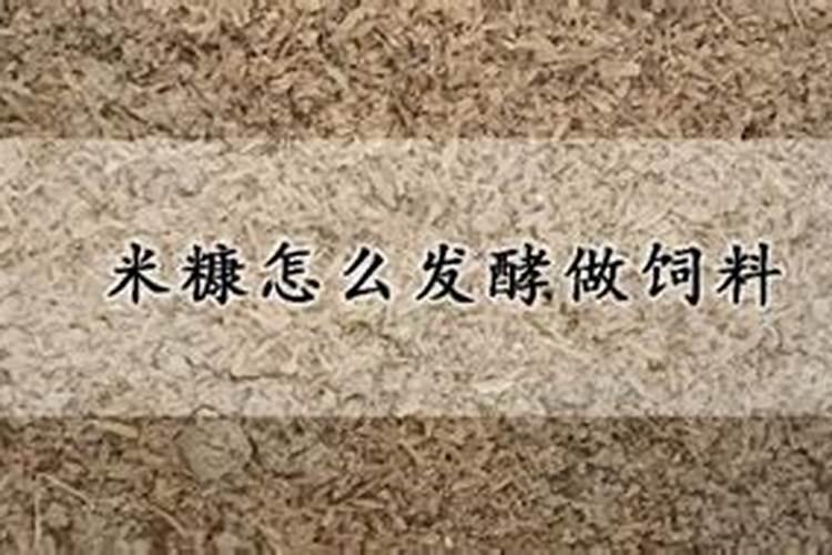 怎样发酵生玉米做有机肥