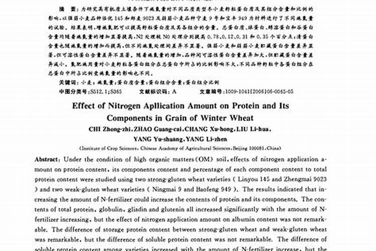 氮肥的主要成分和作用