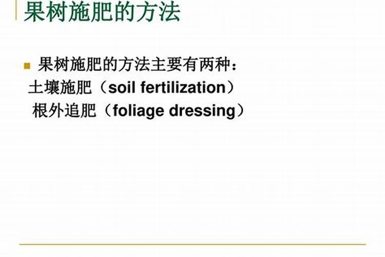土壤施肥三种方法