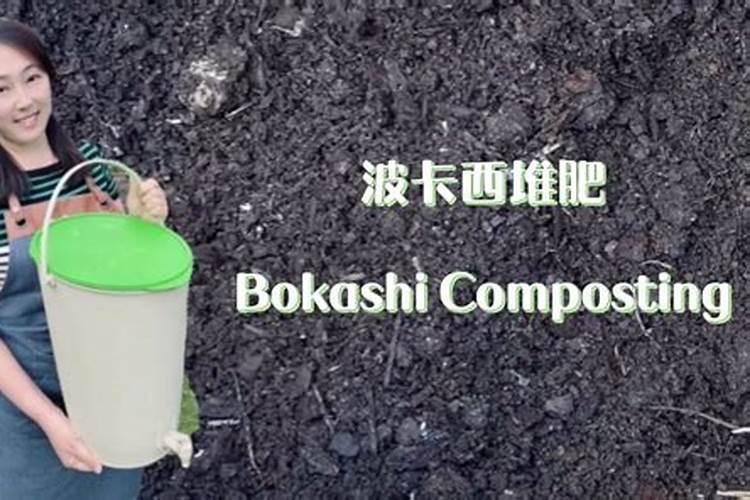 波卡西堆肥液体可以放尿素
