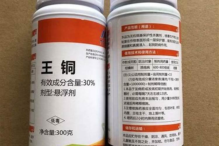王铜。菌核净跟宁南霉素混用有没有问题