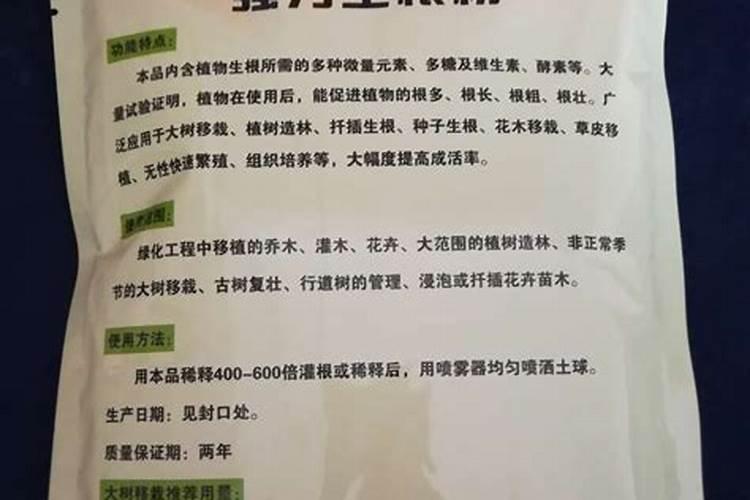 生根粉怎么用效果最佳