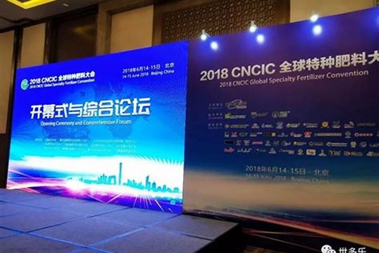 中国植物营养与肥料学会学会大事记