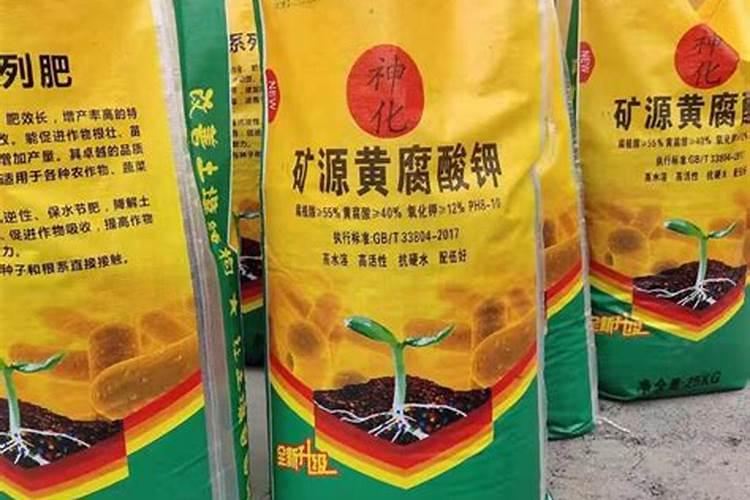 什么是黄腐酸钾？