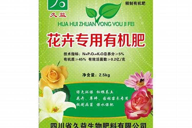 家里养花都用什么肥料