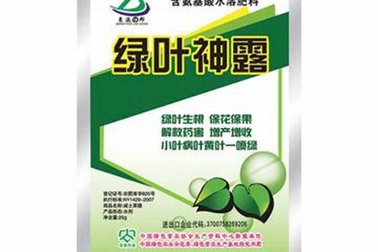 绿叶丰叶面肥效果怎么样？