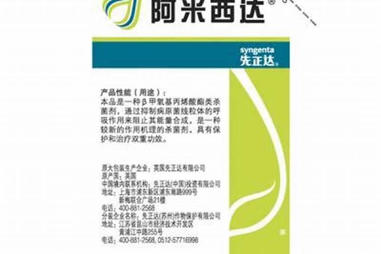 阿米西达和叶面肥能混用吗