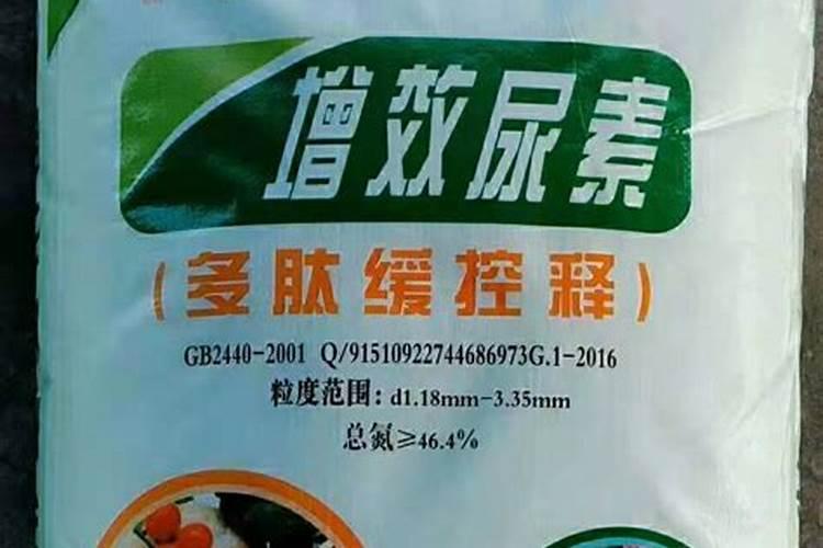尿素是叫控失肥吗