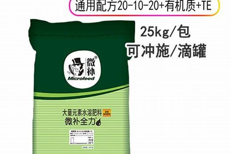 微补水溶肥效果怎么样？